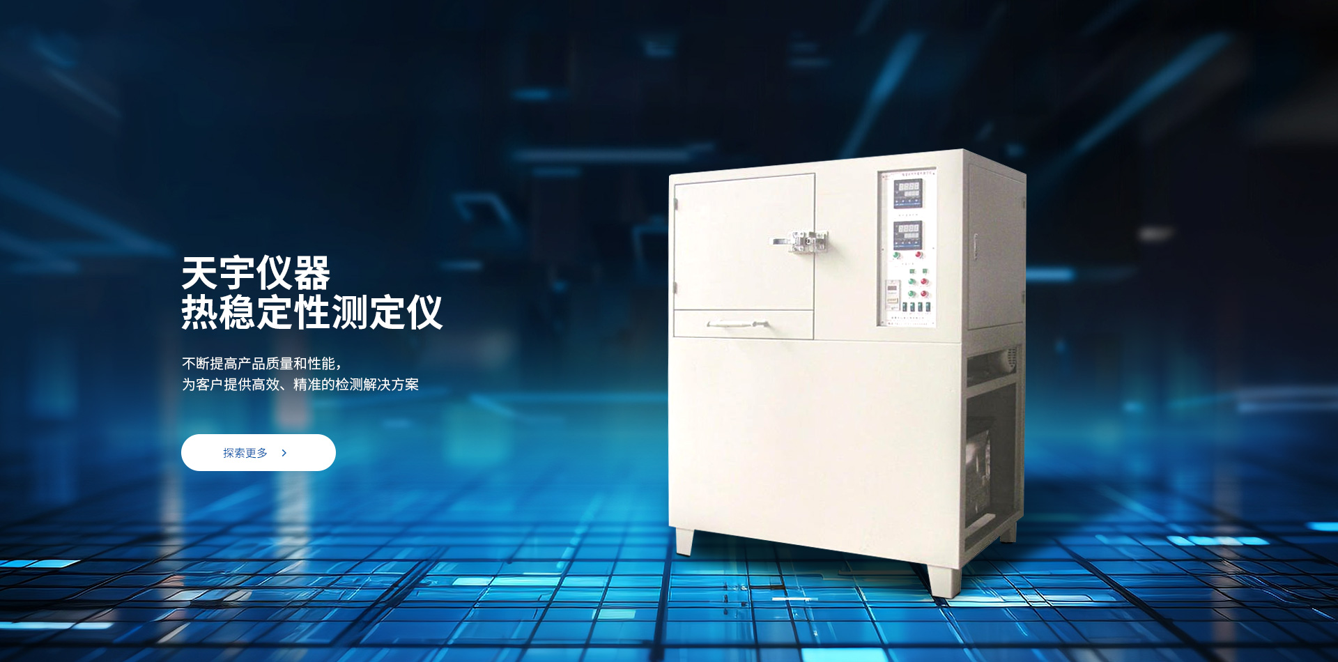 膨脹系數(shù)測定儀